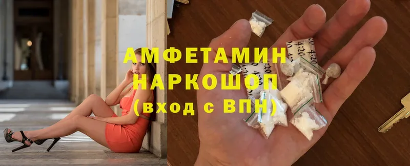 Amphetamine Розовый  Барнаул 